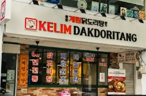 Kelim Dakdoritang Korean restaurant exterior at Serangoon Garden Singapore, eye-level wide-angle view of storefront signage with bold red and black lettering showcasing a Korean spicy chicken stew dining spot