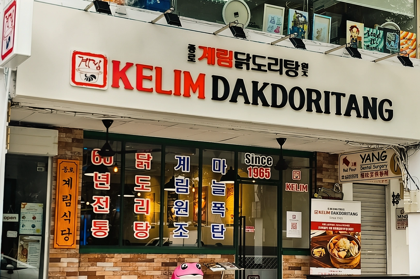 Kelim Dakdoritang Korean restaurant exterior at Serangoon Garden Singapore, eye-level wide-angle view of storefront signage with bold red and black lettering showcasing a Korean spicy chicken stew dining spot
