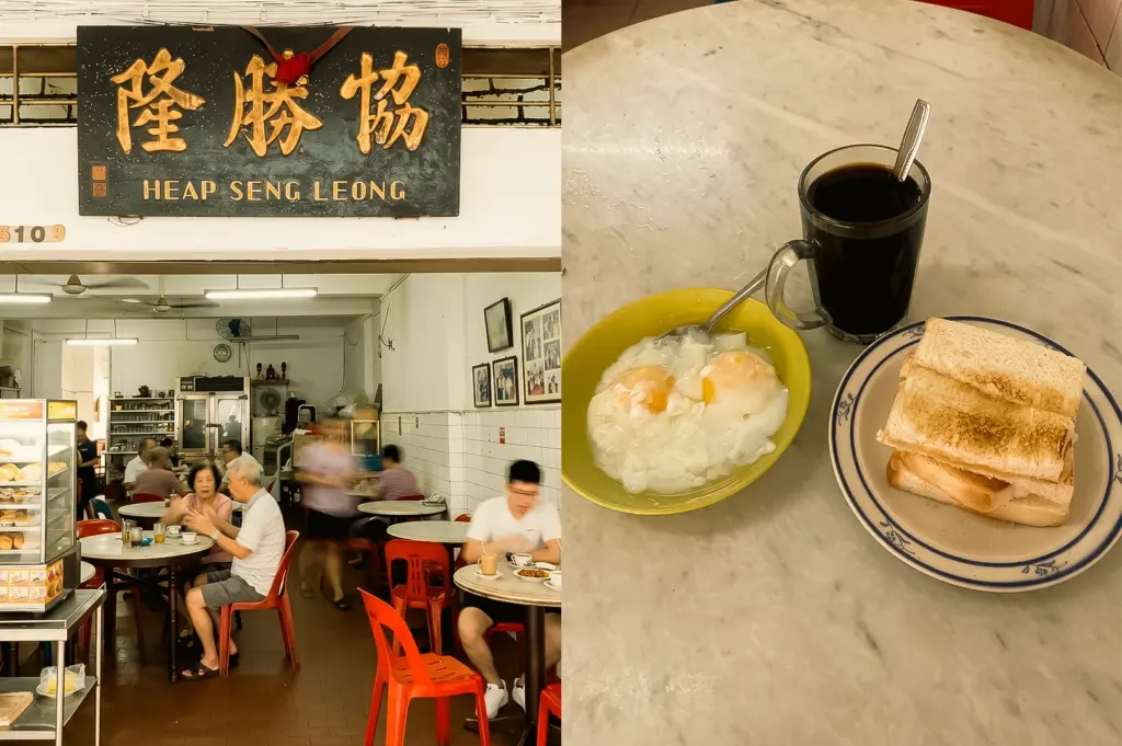 Left: Eye-level wide-angle view of Heap Seng Leong with a large signboard above the entrance, red plastic chairs, round tables, a glass food display case, framed wall photos, and patrons dining inside a traditional coffee shop under fluorescent lighting. Right: Top-down to high-angle shot of a breakfast spread on a light marble table featuring soft-boiled eggs in a yellow bowl, a glass mug of black coffee with a spoon, and toasted bread stacked on a patterned plate, highlighted by smooth table textures and natural ambient light.