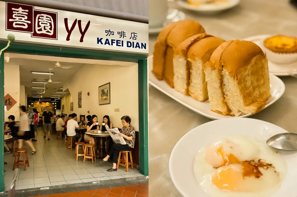 Left: Eye-level wide-angle view of the YY Kafei Dian storefront with visible signage, an open entrance, tiled flooring, ceiling fans, wooden stools, round tables, and diners seated inside a long, narrow coffee shop illuminated by indoor lighting. Right: Close-up tabletop shot of sliced toasted buns on a white plate beside soft-boiled eggs in a shallow white dish, with a spoon, blurred breakfast items in the background, soft natural lighting, and visible textures of crisp toast and creamy eggs.