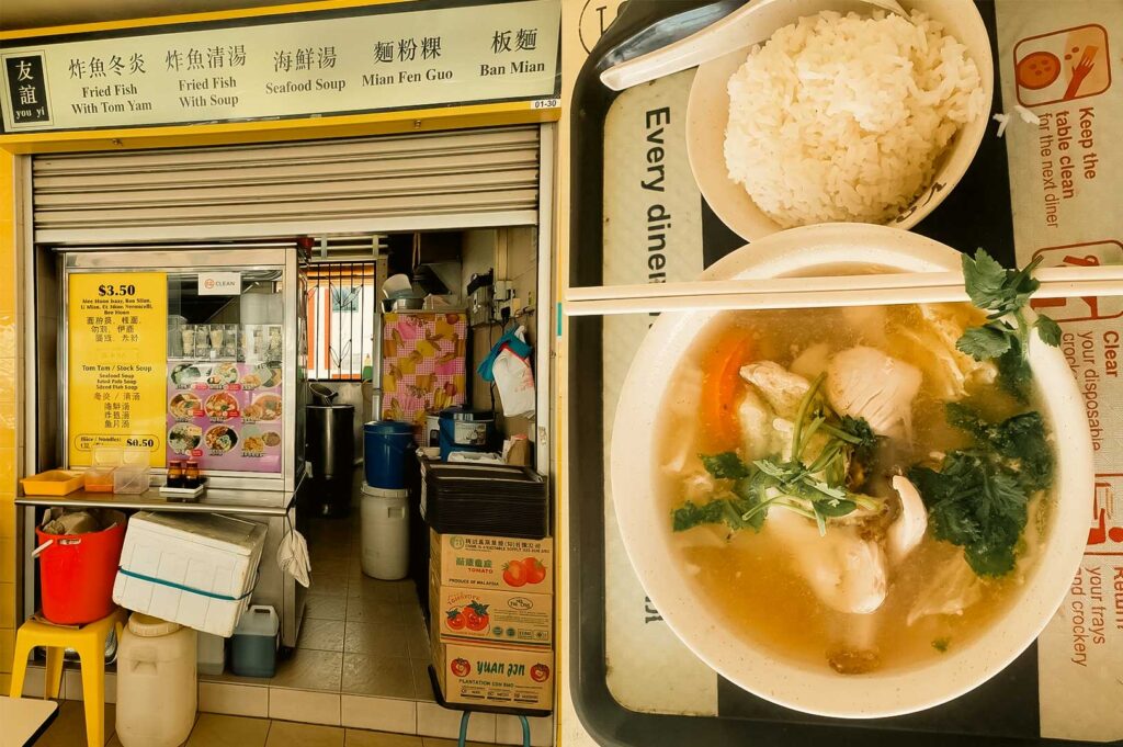 A side-by-side composite image showing a hawker stall storefront on the left and a meal serving on the right. The left panel features the "You Yi" hawker stall with a yellow banner listing dishes like Fried Fish With Soup and Ban Mian, alongside a stainless steel counter and stacked ingredient boxes. The right panel displays a top-down view of a tray holding a bowl of clear fish soup with tender white fish slices, greens, and tomatoes, served with a side bowl of white rice and chopsticks.